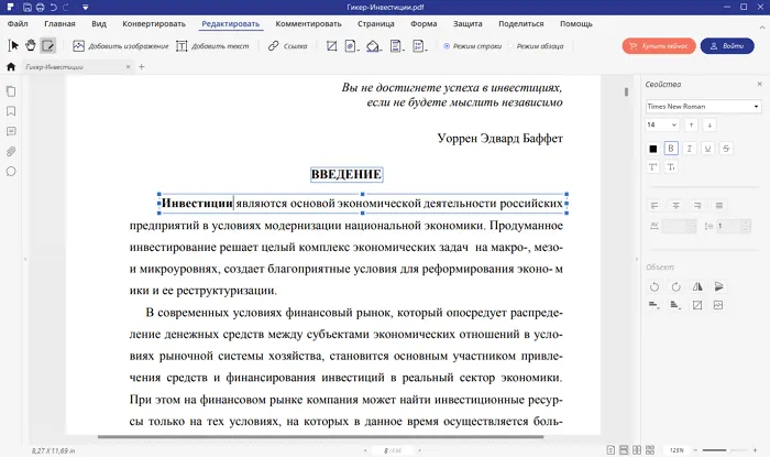 pdfelement pdfelement