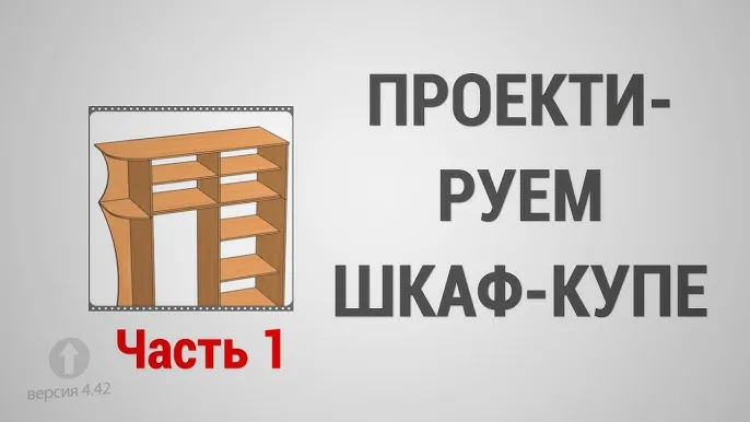 Базовый Курс Pro100 - Урок №3 ...