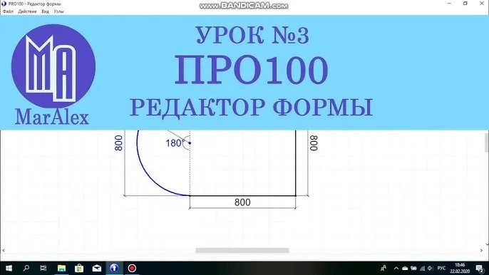 Базовый Курс Pro100 - Урок №3 ...